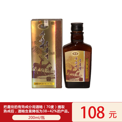 花园鹿茸精